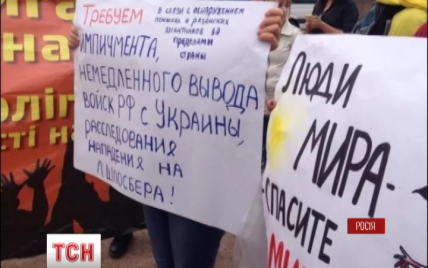 В Санкт-Петербурге активисты требовали импичмента Путину