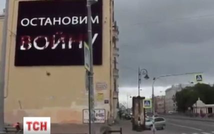 Хакеры взломали светодиодный экран в центре Петербурга и запустили по нему антивоенную агитацию
