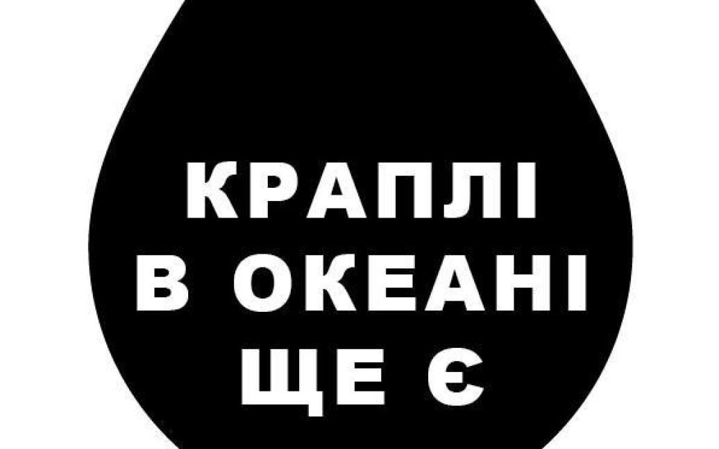 Кияни вимагатимуть від влади проведення ефективного та прозорого слідства / © #savezhovten