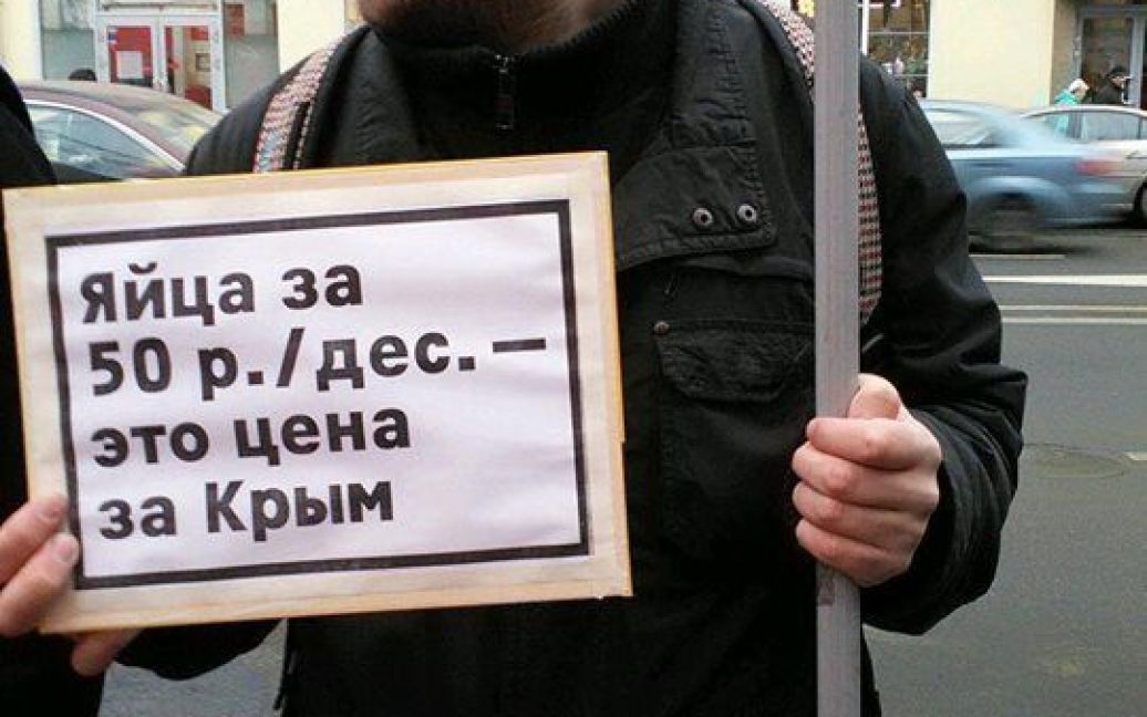 В Москве состоялся пикет против политики Путина в отношении Украины (фото А.Зотовой) / © facebook.com/RuSolidarnost