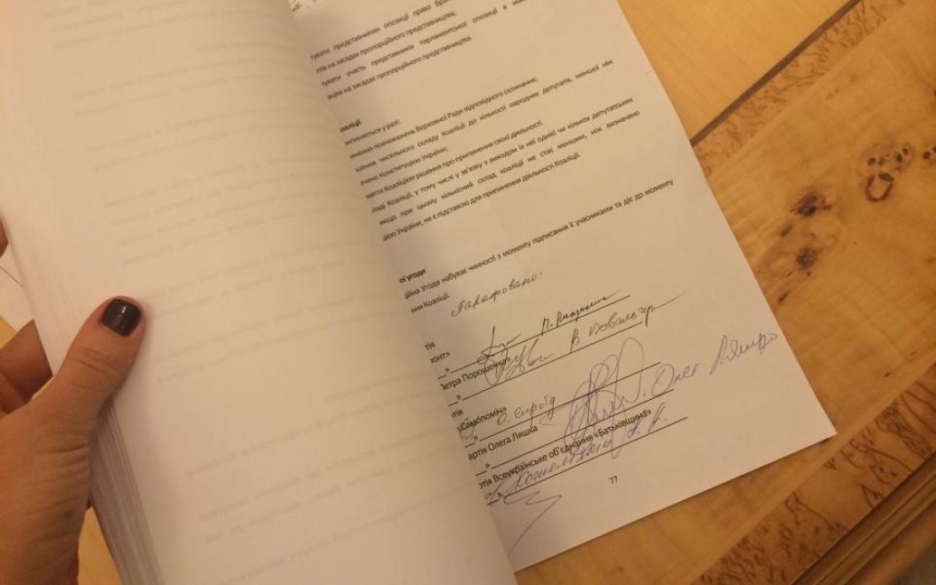 Депутаты подписали соглашение о создании коалиции / © facebook.com/alexryabchyn