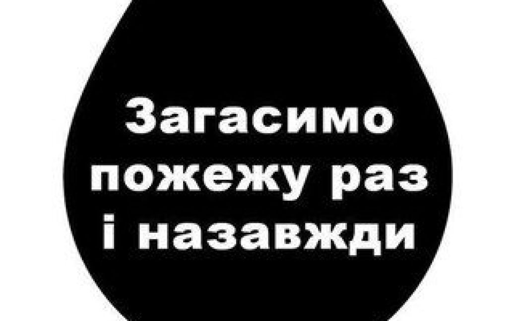 Кияни вимагатимуть від влади проведення ефективного та прозорого слідства / © #savezhovten