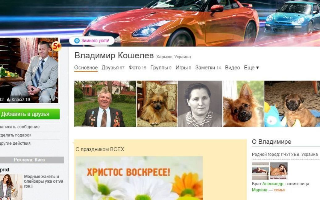 Отец радикального депутата одобрительно оценивает антиукраинские материалы в соцсети / © Фото из соцсетей