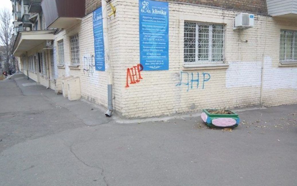 Стены домов разрисовали сепаратистскими призывами / © facebook.com/opavlenko