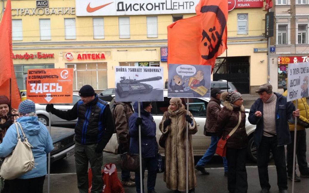 В Москве состоялся пикет против политики Путина в отношении Украины / © facebook.com/RuSolidarnost