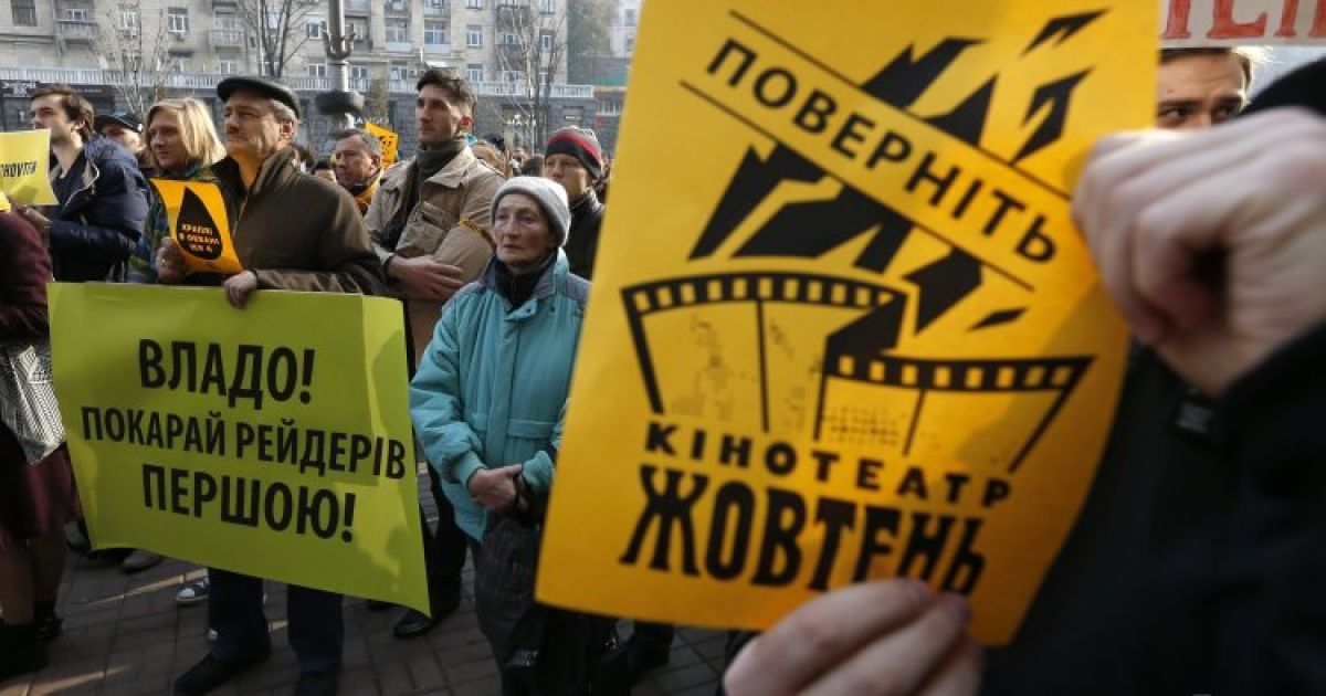 Півтисячі обурених киян пікетували КМДА через кінотеатр "Жовтень" / © УНІАН