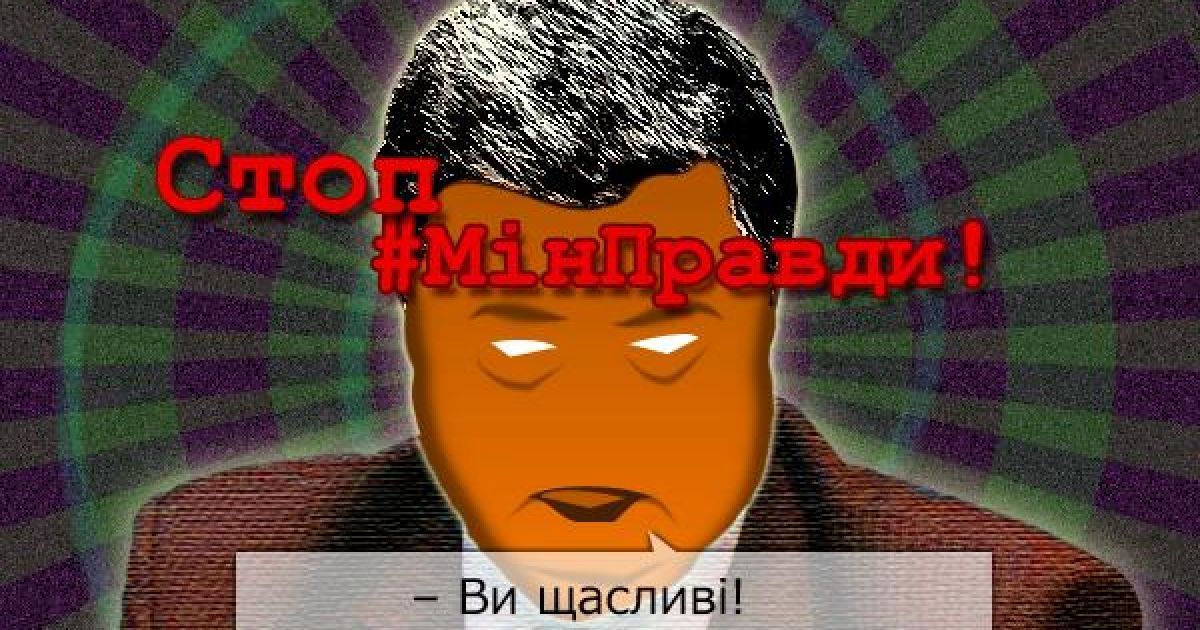 Фотожаба на назначение Юрия Стеця министром информполитики / © соцсети