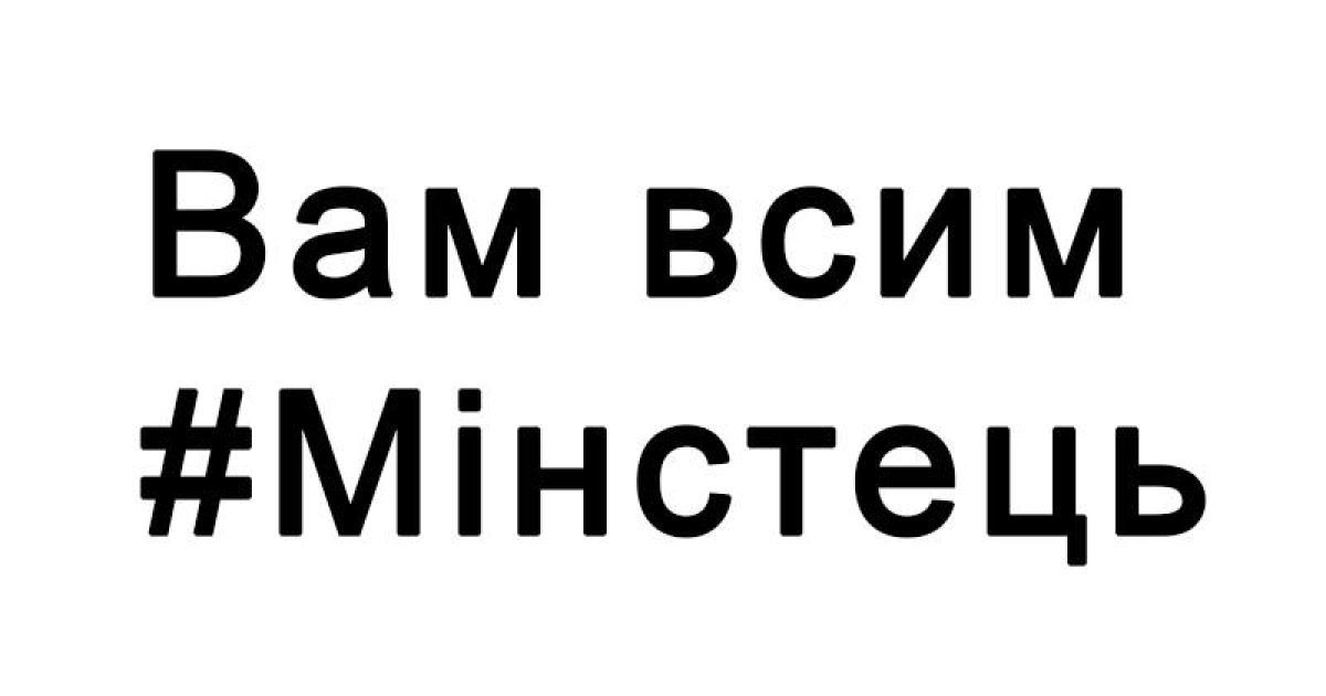 Фотожаба на назначение Юрия Стеця министром информполитики / © соцсети
