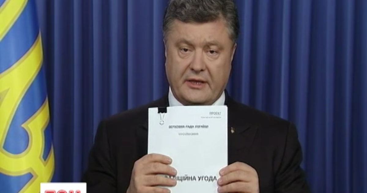 Президент выразил уверенность, что в Верховной Раде появится проевропейское большинство
