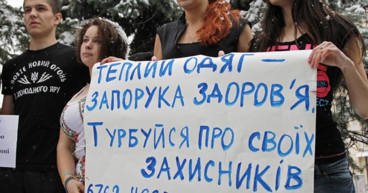 Молодежь Украины в летней одежде призывала жертвовать деньги / © УНІАН