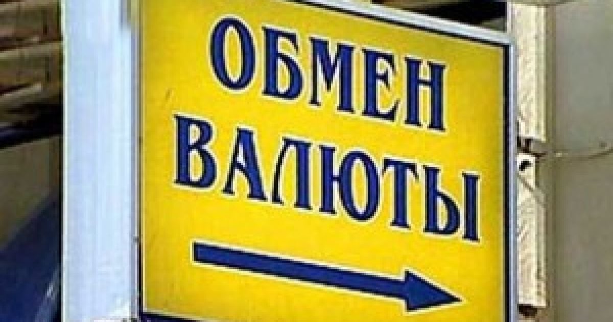 З нового року в Криму не працюють обмінники.