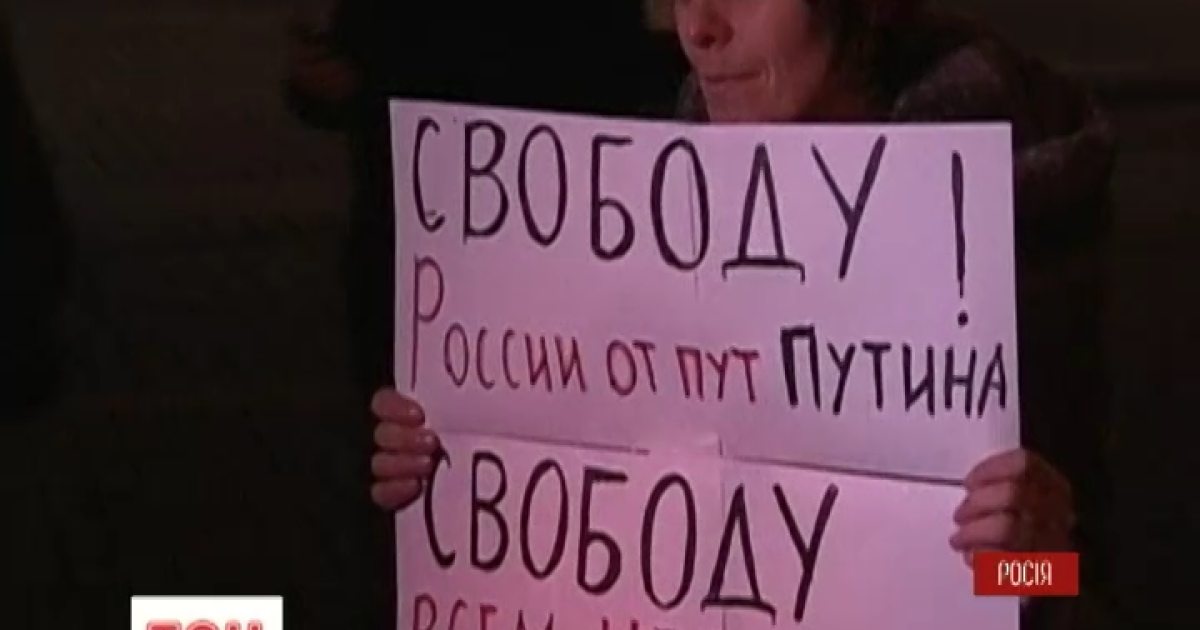 У Москві затримали протестувальників