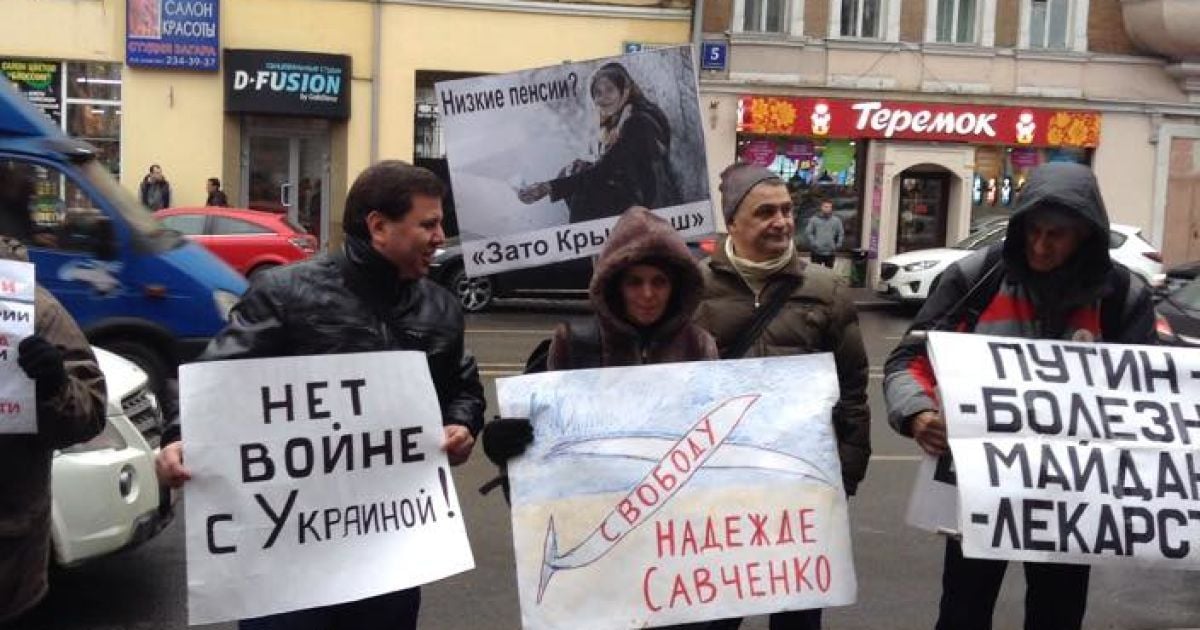 У Москві відбувся пікет проти політики Путіна щодо України (фото О.Глушко) / © Стархіт