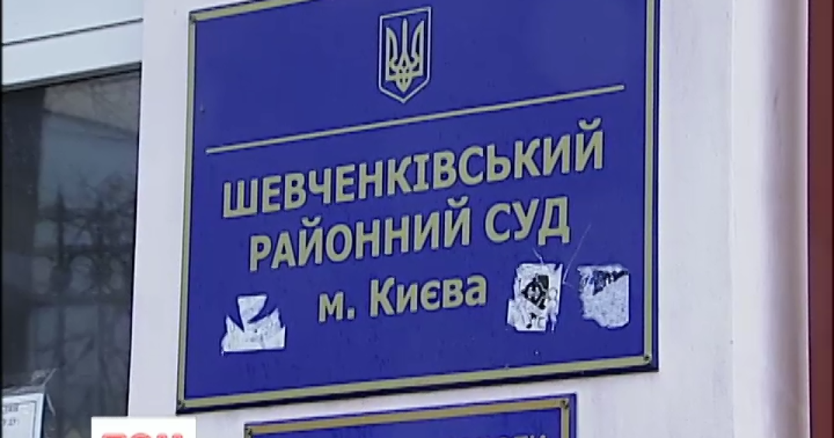 Автомайдан начал люстрацию судей