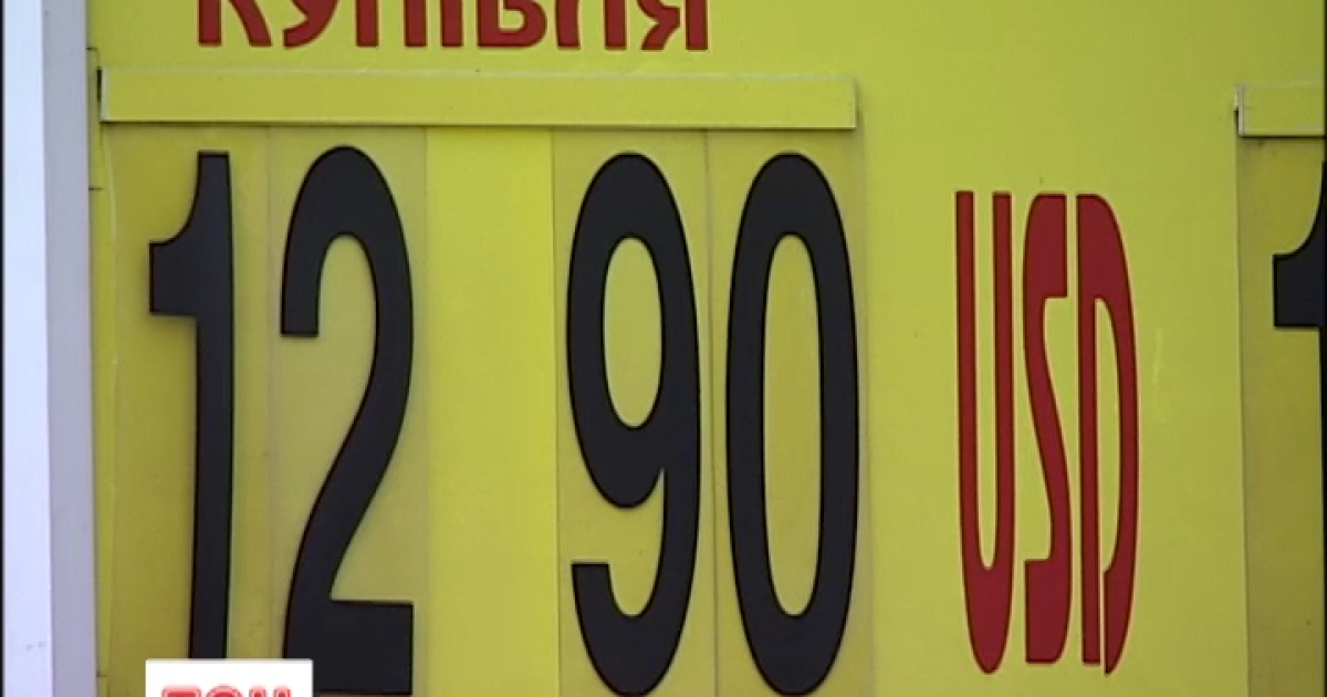 НБУ змінює принцип регулювання валютного ринку