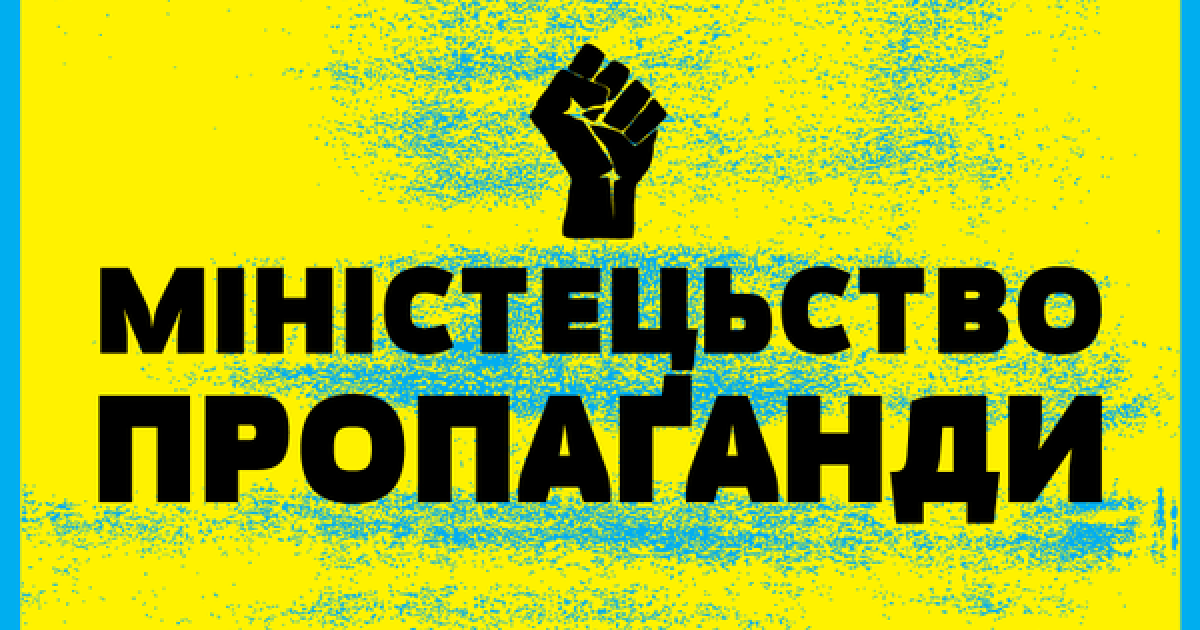 Фотожаба на назначение Юрия Стеця министром информполитики / © соцсети