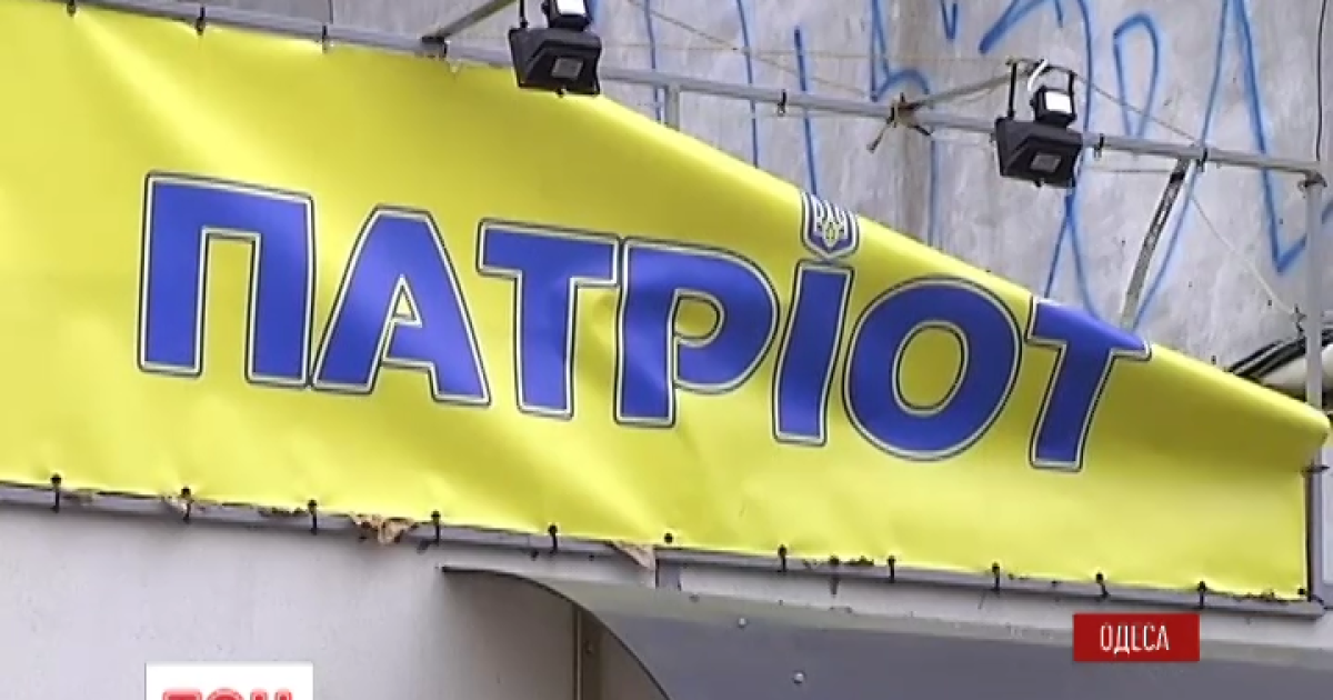 Вибух біля крамниці "Патріот" розцінюється як теракт