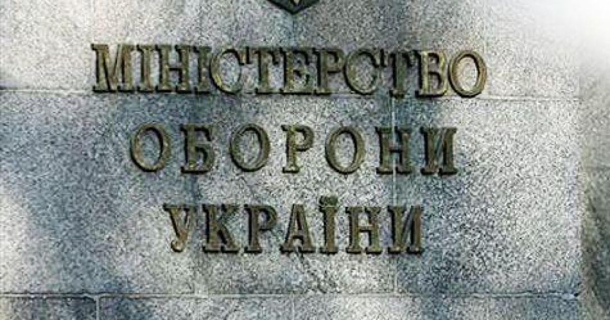Чиновники оборонного ведомства украли у государства 1,5 млн грн