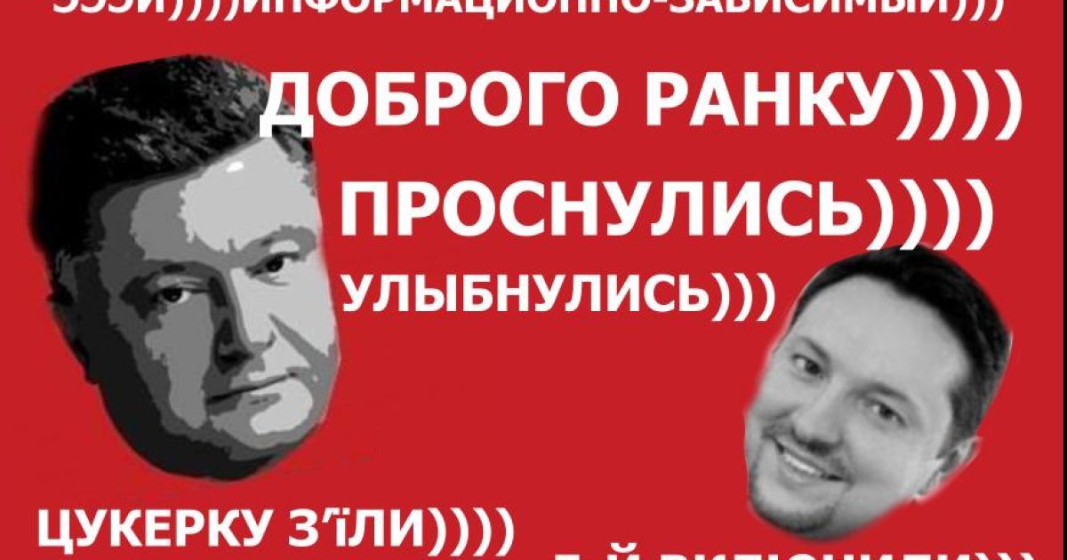 Фотожаба на назначение Юрия Стеця министром информполитики / © соцсети