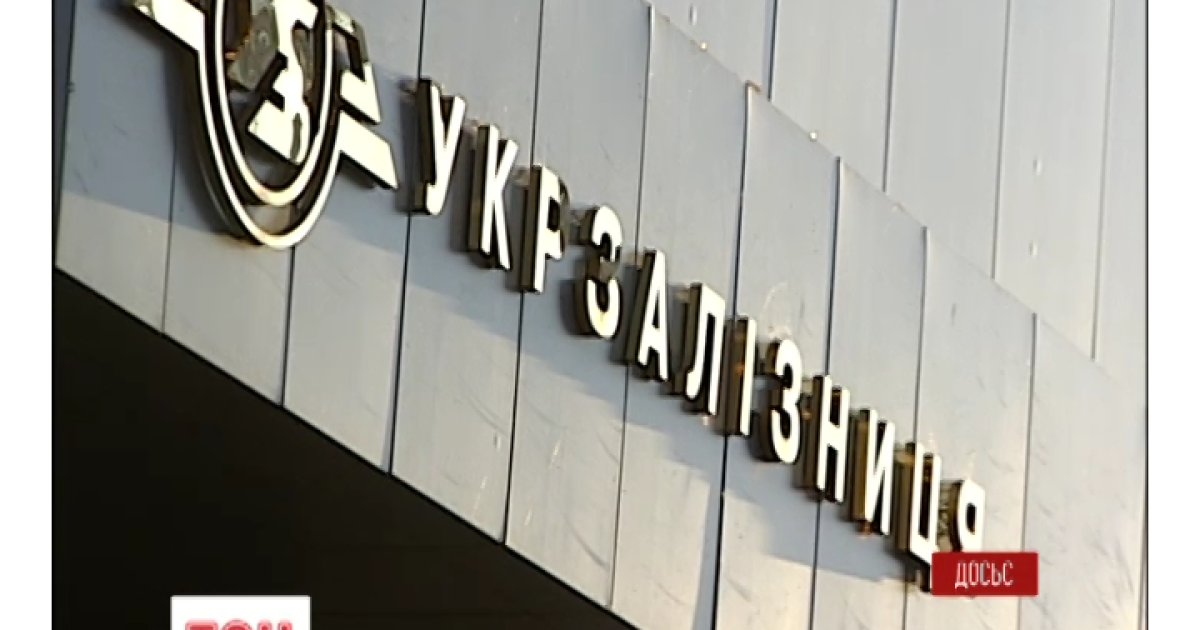 "Укрзализныця" ограничила движение поездов крымского направления