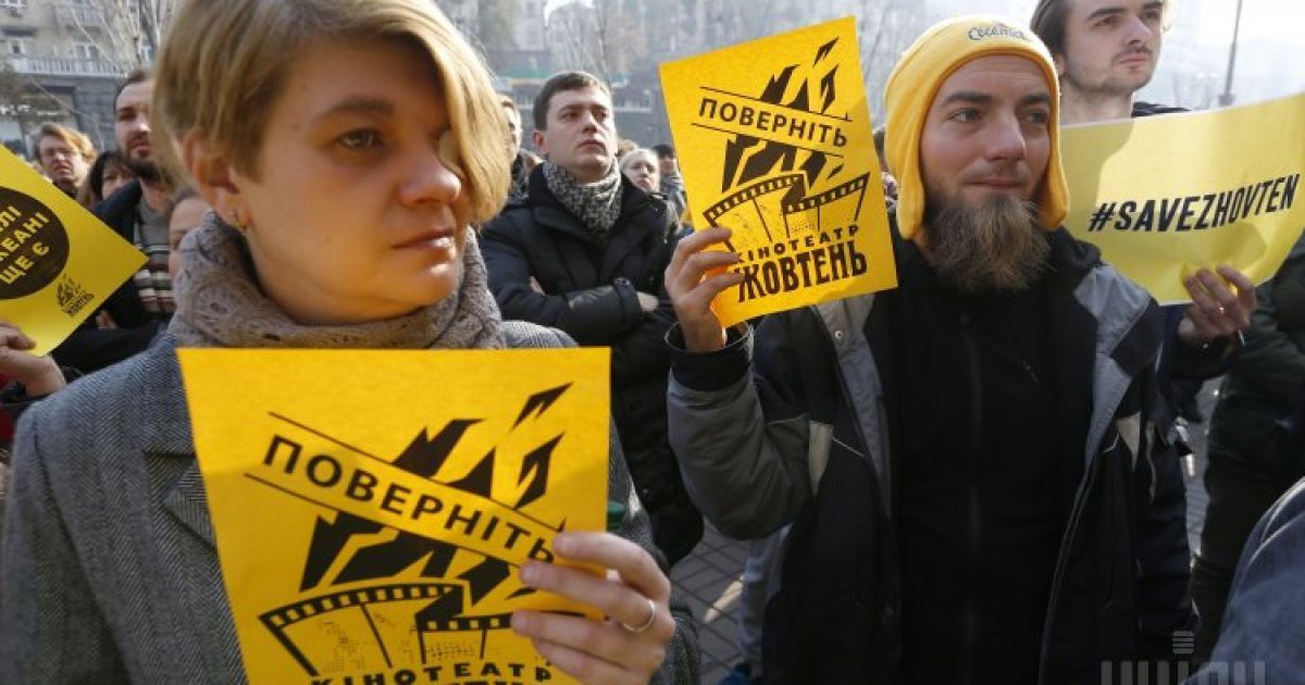 Півтисячі обурених киян пікетували КМДА через кінотеатр "Жовтень" / © УНІАН