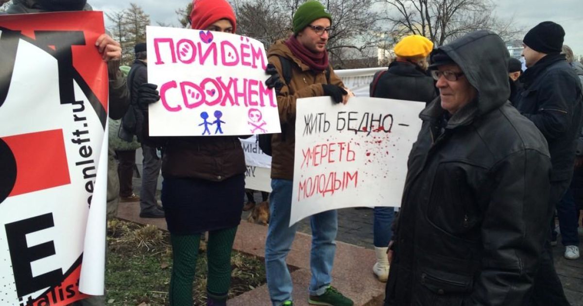У Москві тисячі медиків протестували проти столичної реформи медицини