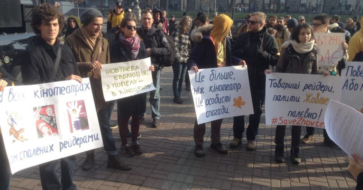 У центрі столиці вимагають захистити "Жовтень" від рейдерів
