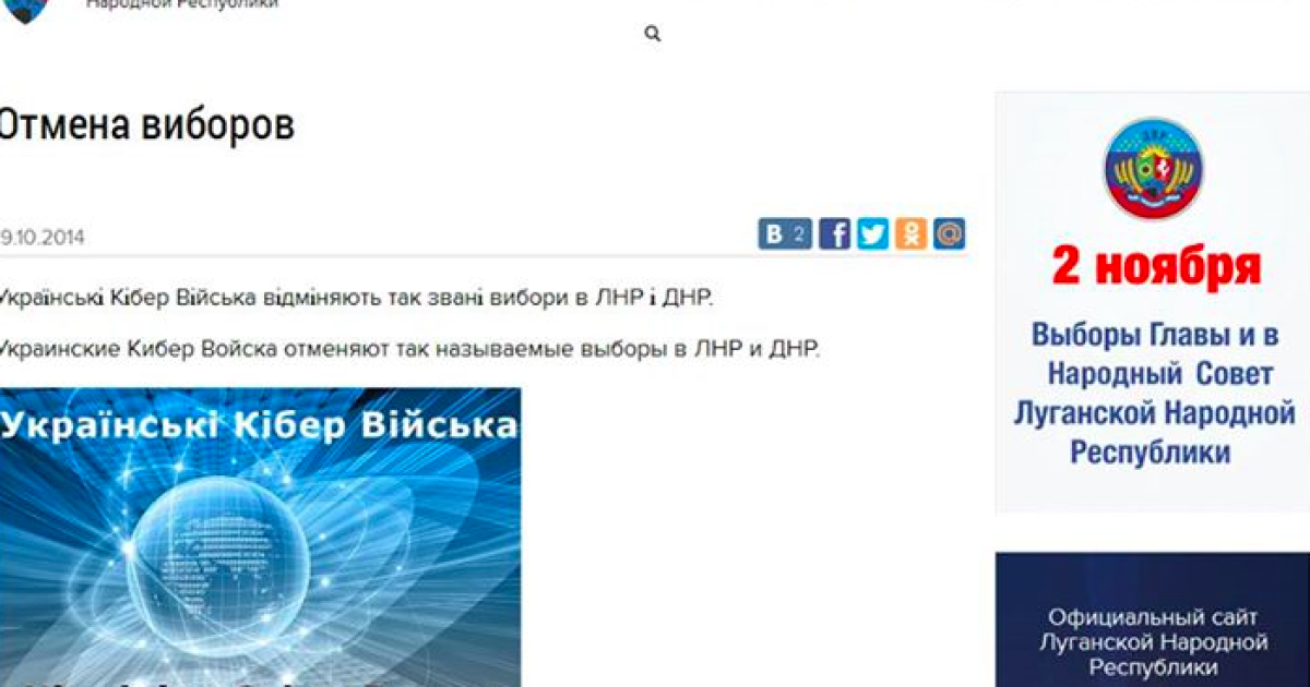 "Слава Україні!", - написали хакери на сайті
