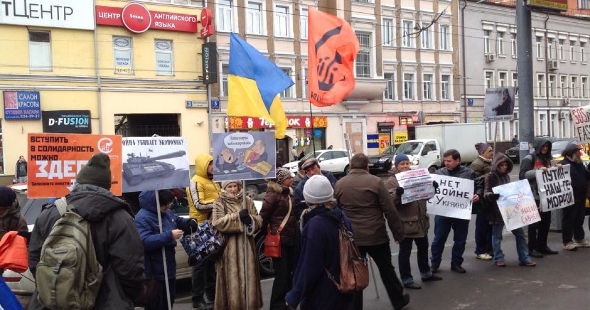 У Москві відбувся пікет проти політики Путіна щодо України / © Стархіт