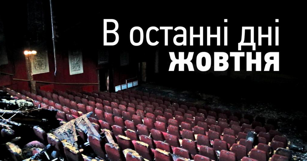 Киевляне будут требовать от властей проведения эффективного и прозрачного следствия