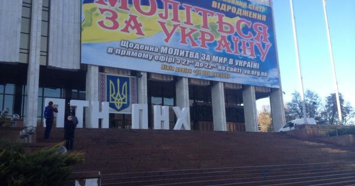 Біля Укрдому встановили ПТН ПНХ