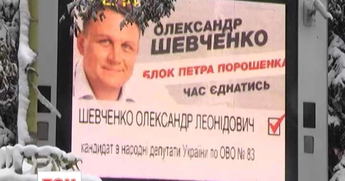 Кандидати об'єдналися проти Шевченка.