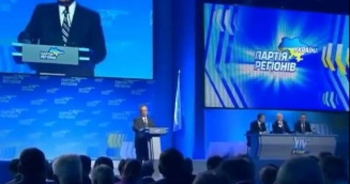 До влади прийшов чиновник "Партії регіонів"