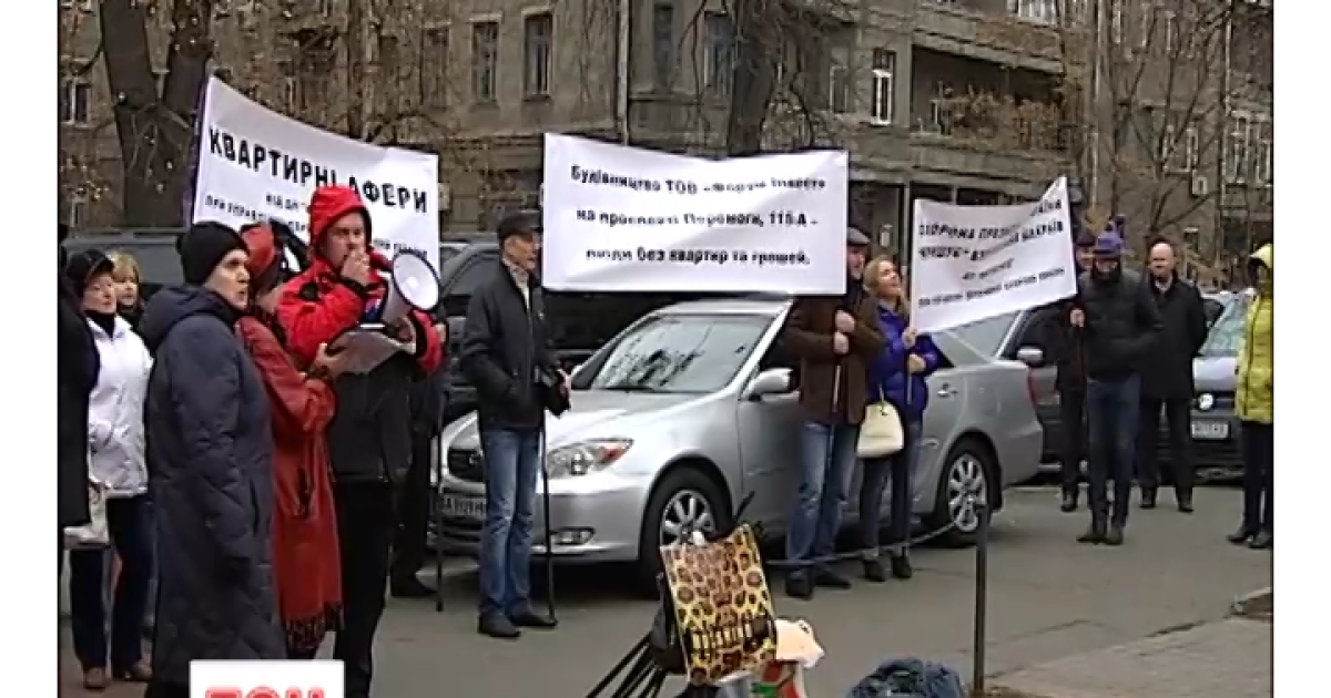 На пикет возле УГО собрались недовольные инвесторы