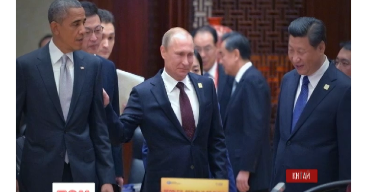 Путин пытался пожать плечо Обаме
