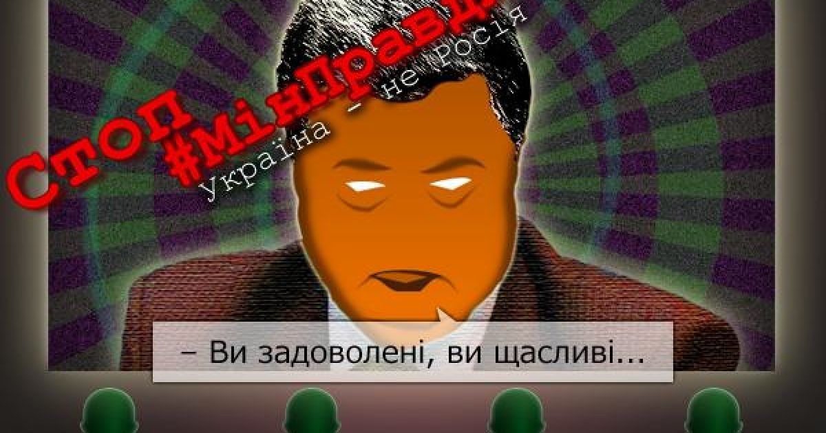 Фотожаба на назначение Юрия Стеця министром информполитики / © соцсети