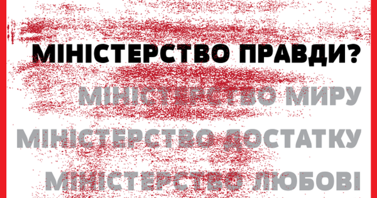 Фотожаба на назначение Юрия Стеця министром информполитики / © соцсети