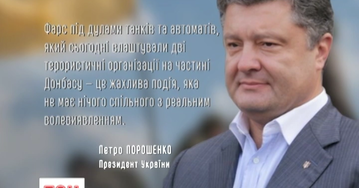 Минские договоренности выполняют только Украина и ОБСЕ