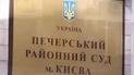 Тотальная люстрация в Печерский суд еще не добралась