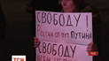 У Москві затримали протестувальників