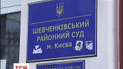 Автомайдан розпочинає люстрацію суддів