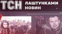 "Рік очима ТСН": сльози і жах у прямому ефірі, обстріли журналістів