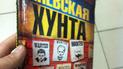 Лучше одного Хрущева упакуйте, а Путина - себе оставьте