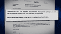 УЕФА штрафует украинские клубы за баннер о России