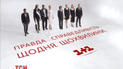 "1+1" визнано найоб'єктивнішим телеканалом України