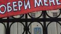 БезГРОМАДські вибори