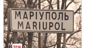 Во время затишья в Мариуполе совершенствуют вооружение