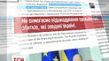 Україна хоче притягти Росію до відповідальності за фінансування тероризму