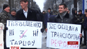 Жители Житомира протестуют против новых тарифов на проезд в общественном транспорте