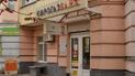 В Україні ліквідовують &laquo;Єврогазбанк&raquo;
